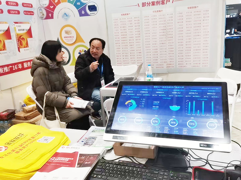 展会