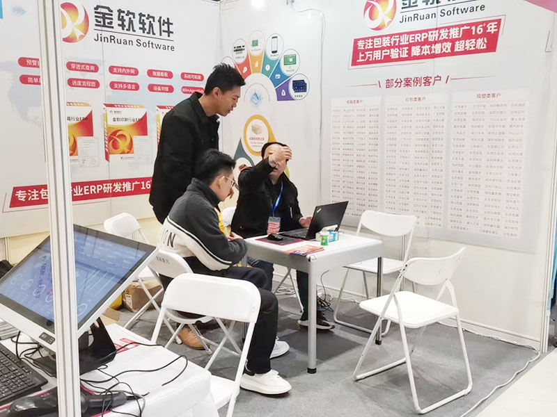 展会