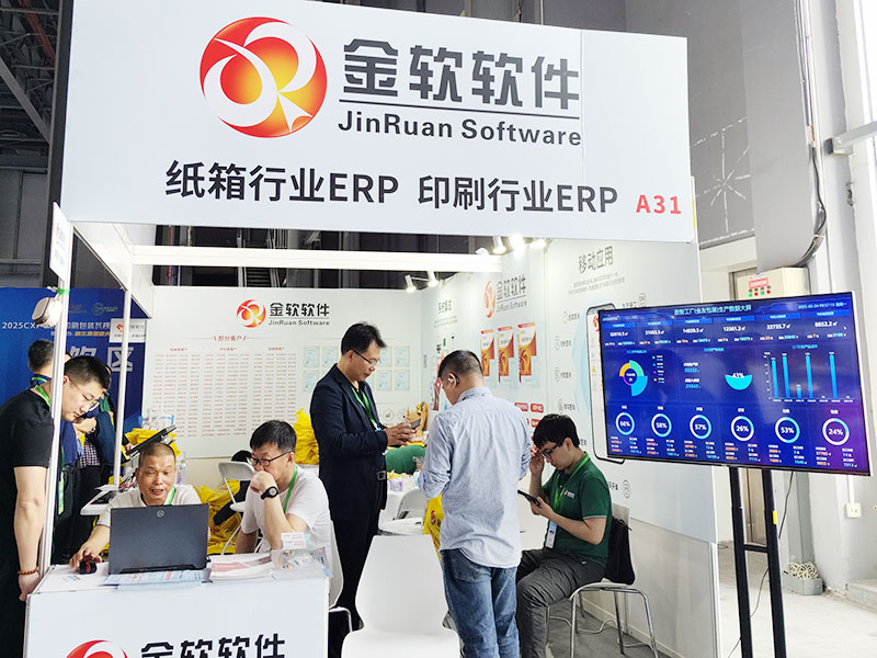 厚街展会