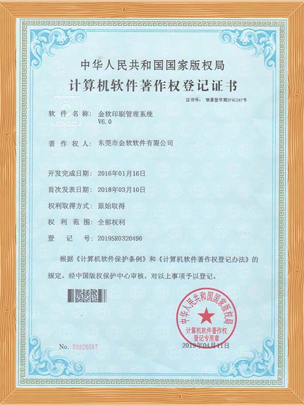 荣誉证书
